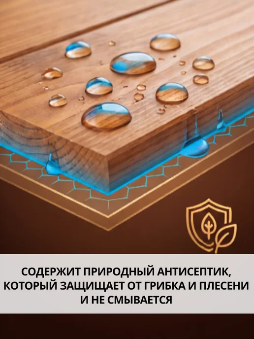 MAV Масло для дерева с воском VIOLA OIL венге 0,85л, 850 мл, фото 7