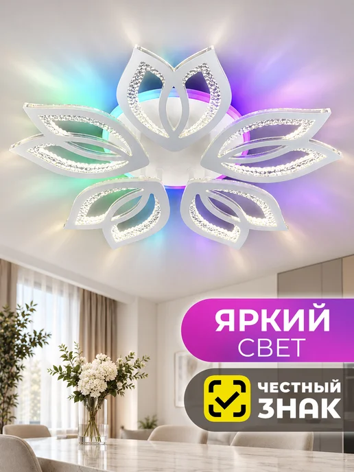 Lumien Hall Люстра потолочная светодиодная на кухню, белый