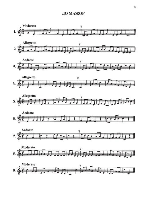 Издательство "ПРЕСТО" Сольфеджио 1-2 классы. И.Никитина, вариант, фото 3
