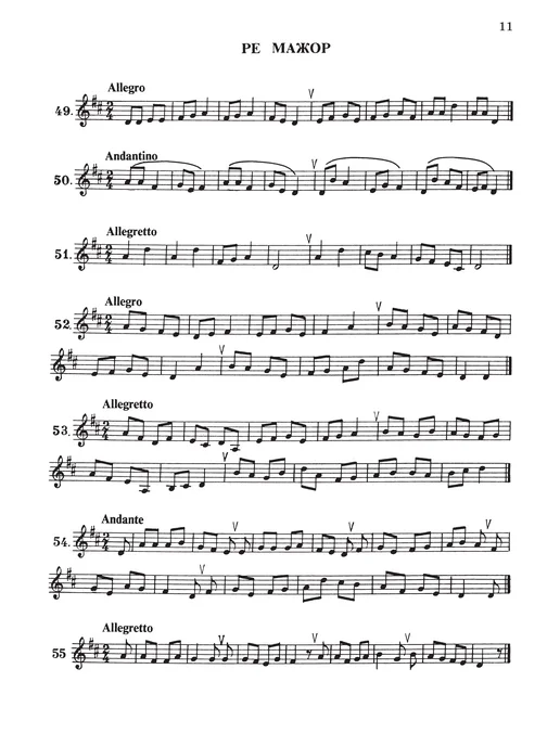 Издательство "ПРЕСТО" Сольфеджио 1-2 классы. И.Никитина, вариант, фото 4