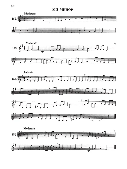 Издательство "ПРЕСТО" Сольфеджио 1-2 классы. И.Никитина, вариант, фото 6