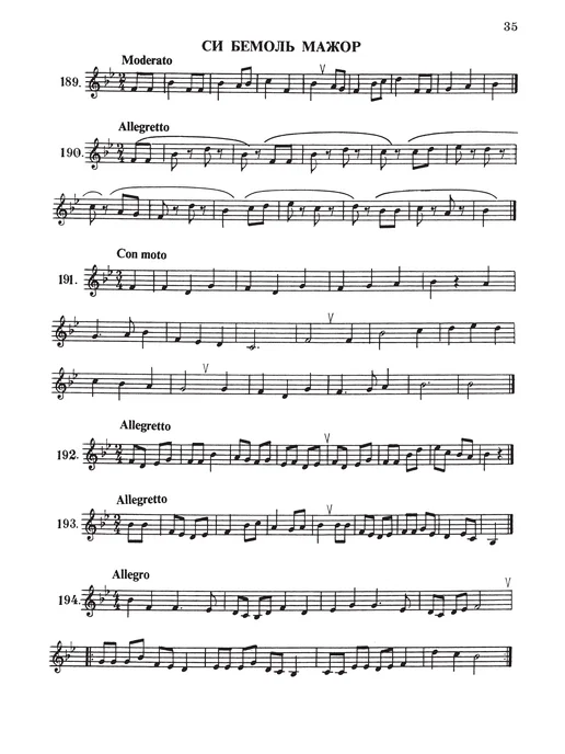 Издательство "ПРЕСТО" Сольфеджио 1-2 классы. И.Никитина, вариант, фото 7