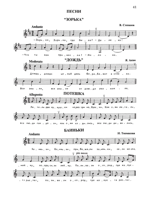 Издательство "ПРЕСТО" Сольфеджио 1-2 классы. И.Никитина, вариант, фото 8