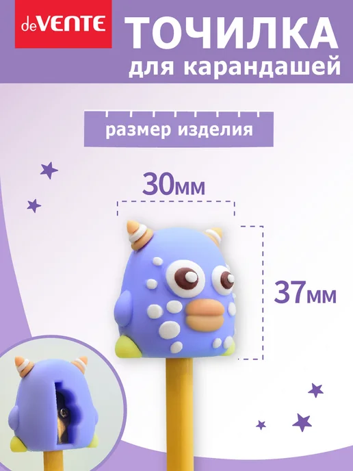 deVENTE Точилка для карандашей 1 штука, вариант, фото 2