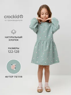 Свободное платье с цветами для девочки Crockid 337621893 купить за 910 ₽ в интернет‑магазине Wildberries