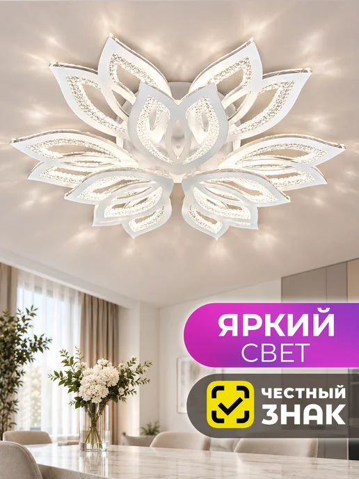 Lumien Hall Люстра потолочная светодиодная в зал, белый