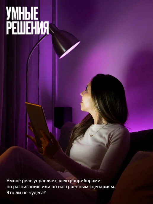 Izba Tech Умное реле Wi-Fi+RF, контроллер на 2 канала, 7-32В, 10А, белый, фото 2