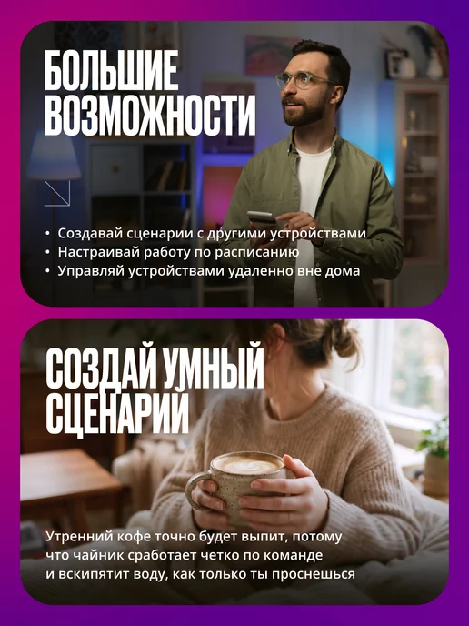 Izba Tech Умное реле Wi-Fi+RF, контроллер на 2 канала, 7-32В, 10А, белый, фото 3
