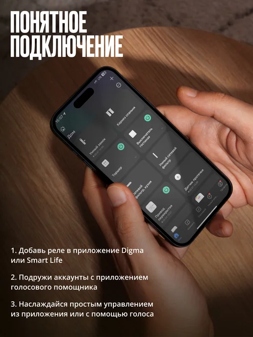 Izba Tech Умное реле Wi-Fi+RF, контроллер на 2 канала, 7-32В, 10А, белый, фото 6