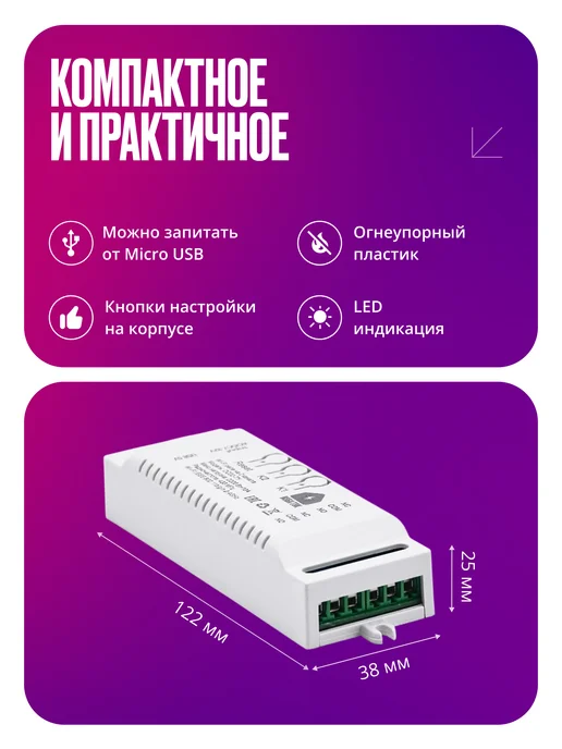 Izba Tech Умное реле Wi-Fi+RF, контроллер на 2 канала, 7-32В, 10А, белый, фото 7
