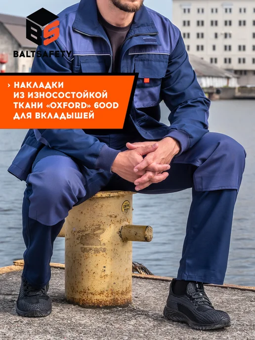 Брюки рабочие с наколенниками, синий, фото 2