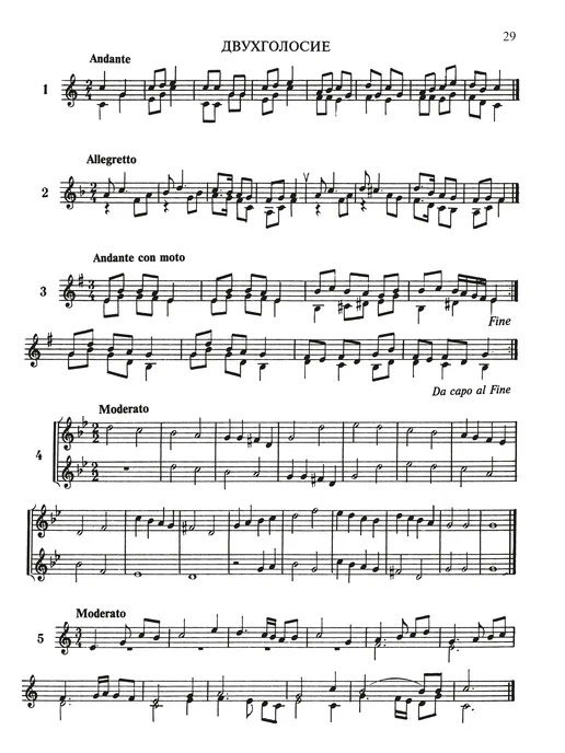 Издательство "ПРЕСТО" Сольфеджио 3-5 классы. И.Никитина, вариант, фото 4