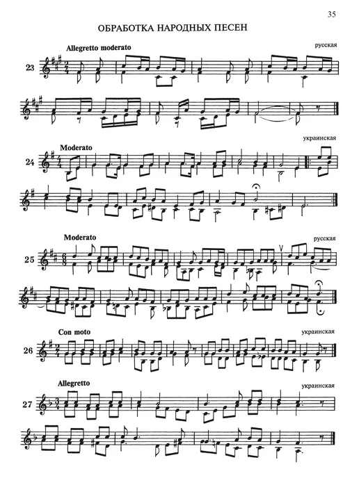 Издательство "ПРЕСТО" Сольфеджио 3-5 классы. И.Никитина, вариант, фото 5
