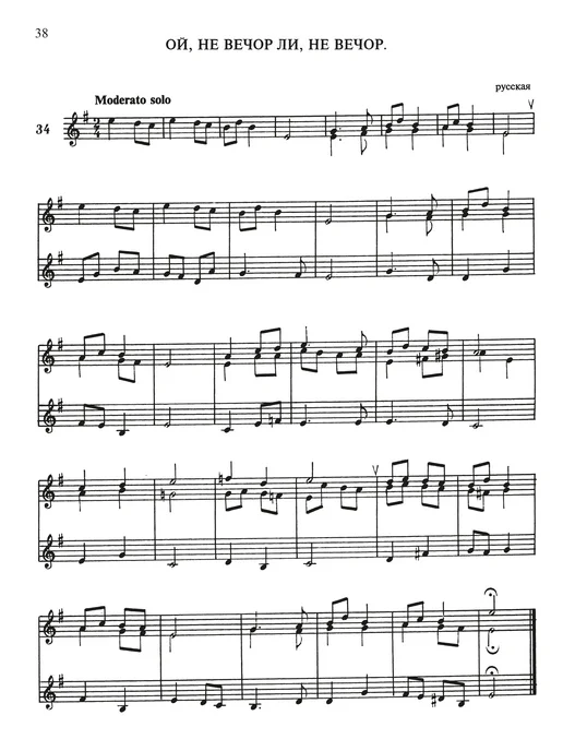 Издательство "ПРЕСТО" Сольфеджио 3-5 классы. И.Никитина, вариант, фото 6
