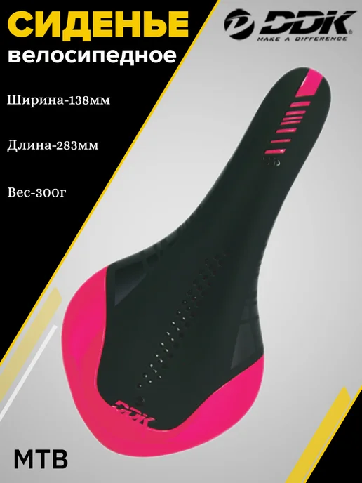 DDK Седло велосипедное MTB, черный