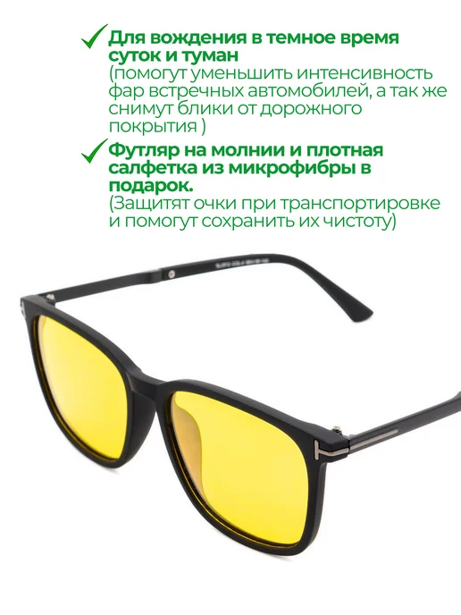 Babilon Антибликовые очки антифары для ночного вождения, черный, фото 3