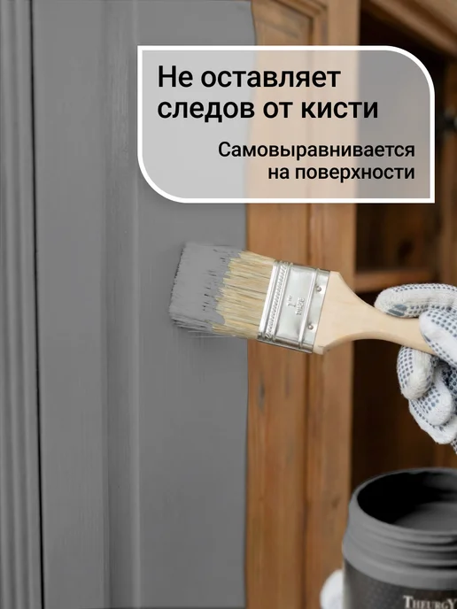 THEURGY Краска для мебели бежевая без запаха быстросохнущая, серый, фото 4