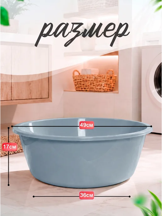 ELF plast Тазик пластиковый хозяйственный 24л, 20 л, 3 шт, фото 2