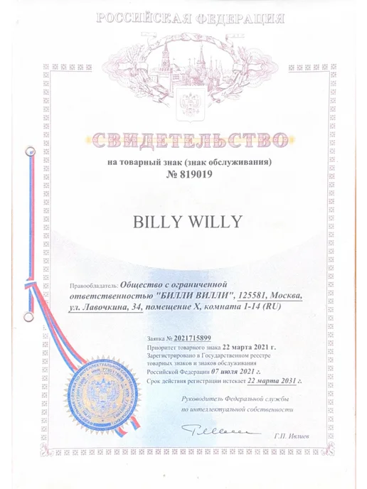 BILLY WILLY Пирсинг кликер d - 0.8 - 1 мм (6-12 мм) Титан G23 F136, титан, фото 5