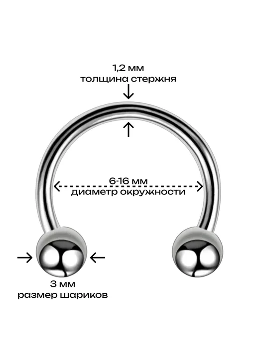 BILLY WILLY Пирсинг циркуляр d-1.2 (6-16мм) титан G23-F136, титан, фото 2