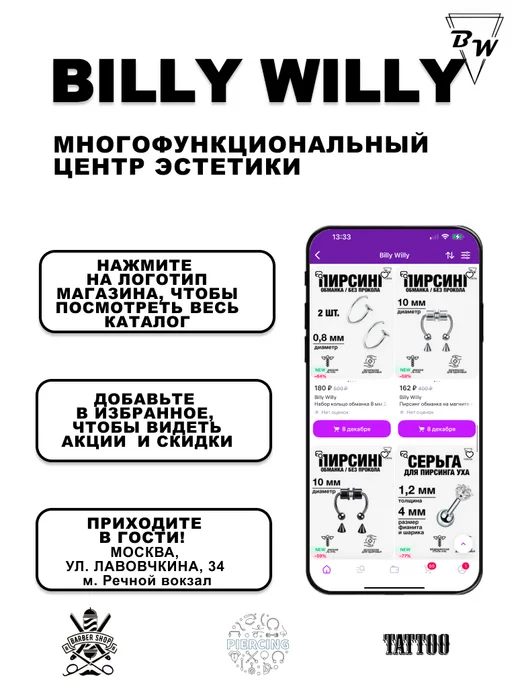 BILLY WILLY Пирсинг циркуляр d-1.2 (6-16мм) титан G23-F136, титан, фото 7