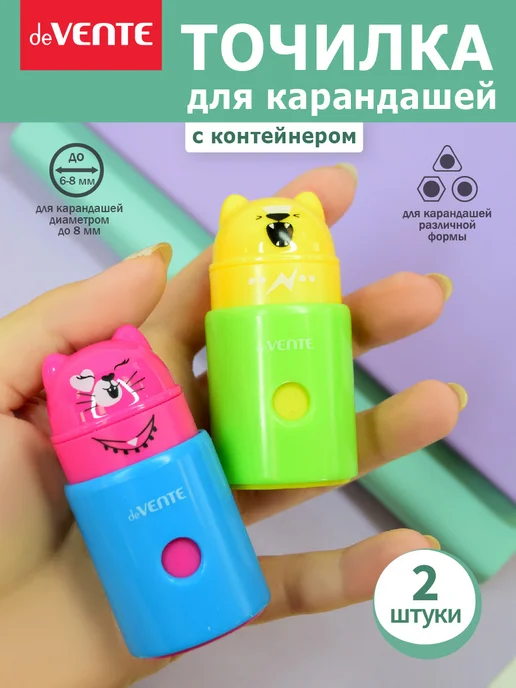 deVENTE Точилка для карандашей с контейнером 2 штуки, 2 шт