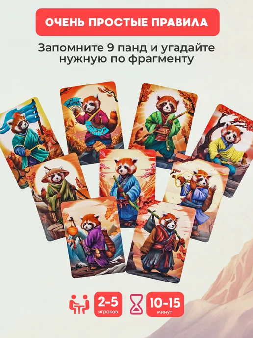 KONIK GAMES Красные панды Настольная игра для детей и всей семьи, красный, фото 2