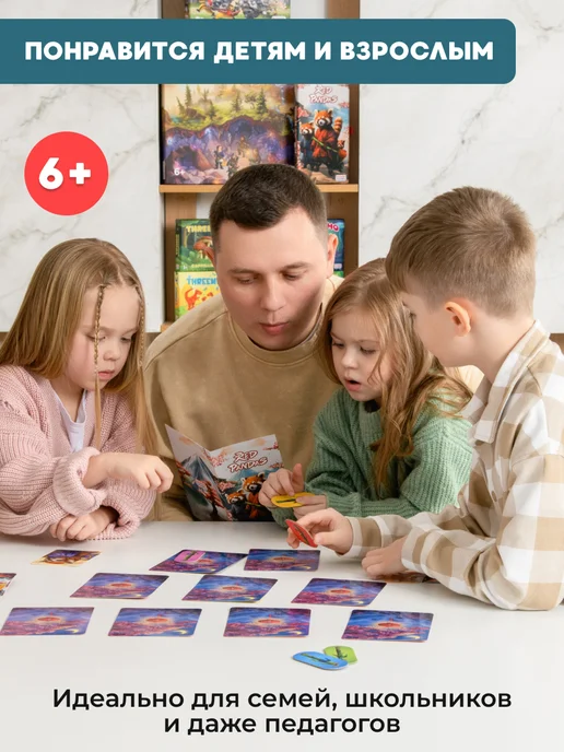 KONIK GAMES Красные панды Настольная игра для детей и всей семьи, красный, фото 3