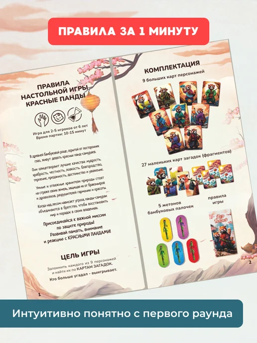KONIK GAMES Красные панды Настольная игра для детей и всей семьи, красный, фото 6