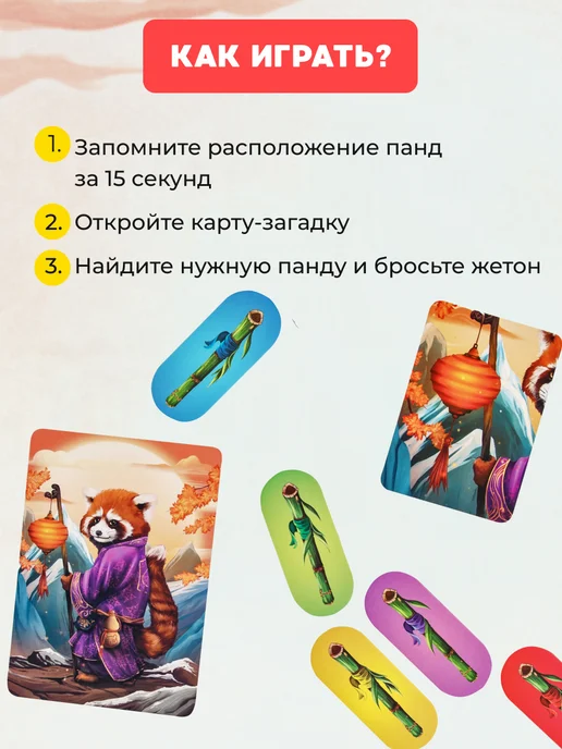 KONIK GAMES Красные панды Настольная игра для детей и всей семьи, красный, фото 8