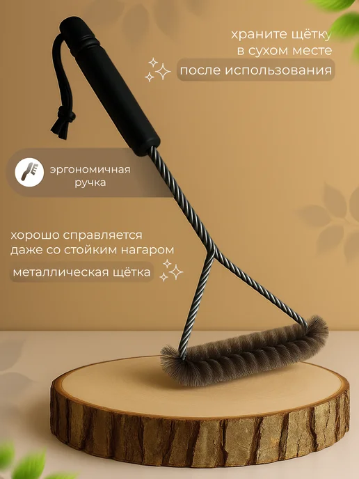Maclay Щётка для чистки гриля, черный, фото 3