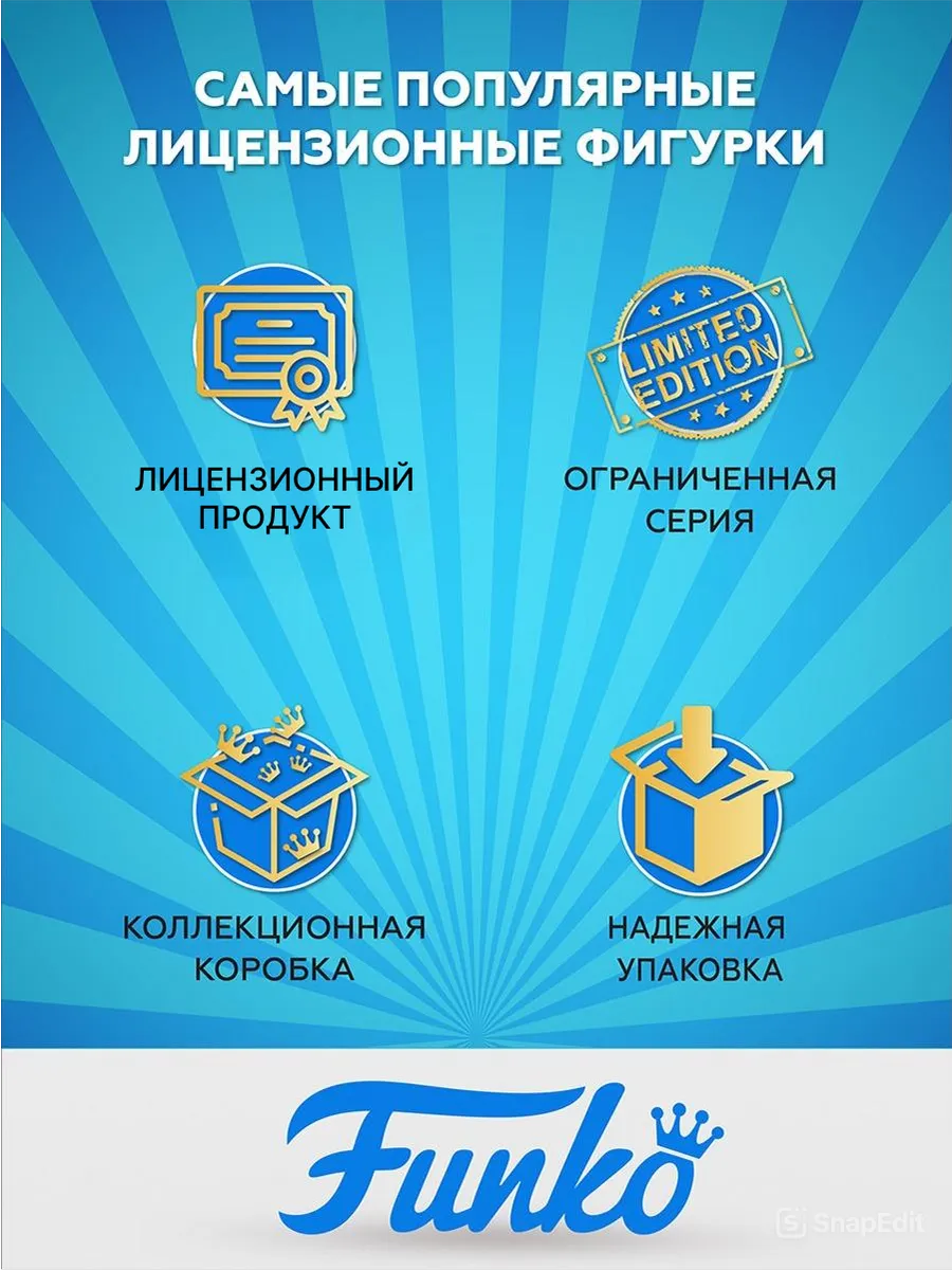 Набор подарочный Funko Bitty POP! 1 фигурка + 3 брелка Набор подарочный Funko Bitty POP! 1 фигурка + 3 брелка