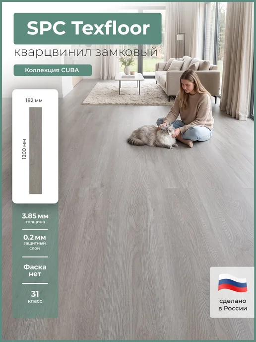 TEXFLOOR Кварцвиниловый ламинат Дуб Буэно 182*1200 (2,398 м2 в уп), 182x1200