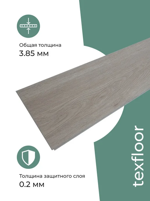 TEXFLOOR Кварцвиниловый ламинат Дуб Буэно 182*1200 (2,398 м2 в уп), 182x1200, фото 5