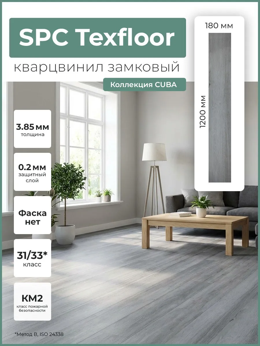 Кварцвиниловый ламинат Дуб Лусон 182*1200 (2,398 м2 в уп)