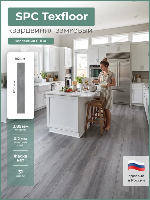 TEXFLOOR Кварцвиниловый ламинат Дуб Лусон 182*1200 (2,398 м2 в уп), 182x1200