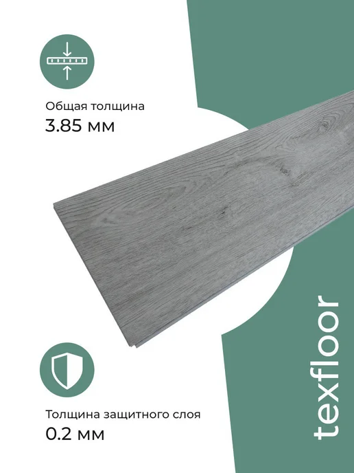TEXFLOOR Кварцвиниловый ламинат Дуб Лусон 182*1200 (2,398 м2 в уп), 182x1200, фото 5