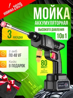 Мойка высокого давления аккумуляторная larfex 337659280 купить за 2 664 ₽ в интернет-магазине Wildberries