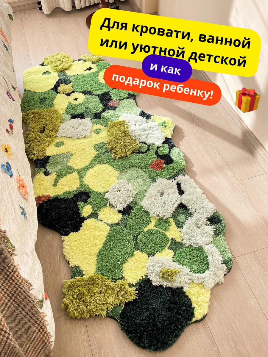 Ковер с длинным ворсом 50х120 биофлора, изображение 1