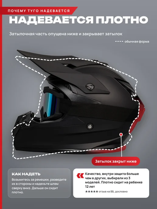 PVR Кроссовый мотошлем для мотоцикла с очками, черный, фото 2