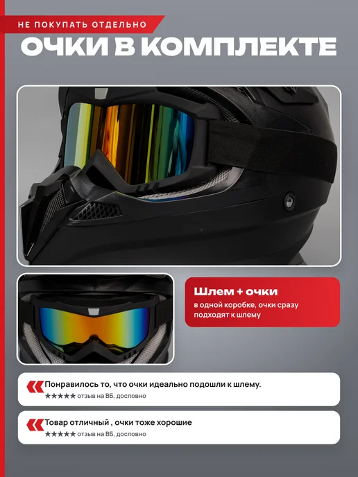 PVR Кроссовый мотошлем для мотоцикла с очками, черный, фото 3