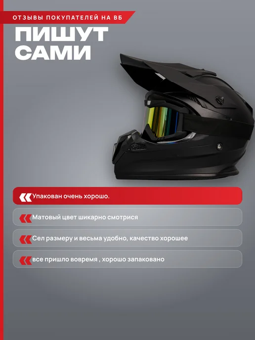 PVR Кроссовый мотошлем для мотоцикла с очками, черный, фото 7