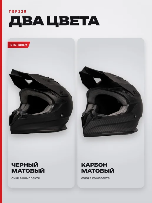 PVR Кроссовый мотошлем для мотоцикла с очками, черный, фото 8