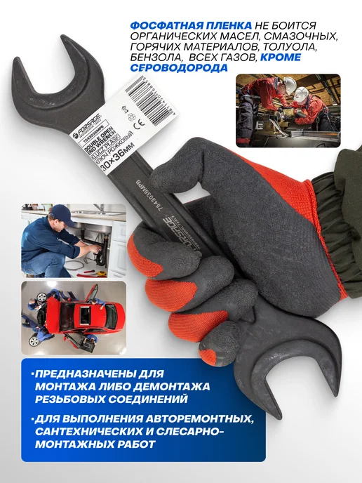 FORSAGE Ключ рожковый 30х36мм, черный, фото 2