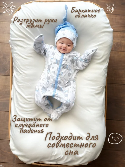 СуперМаМкет Кокон-гнездышко для новорожденного, белый, фото 5