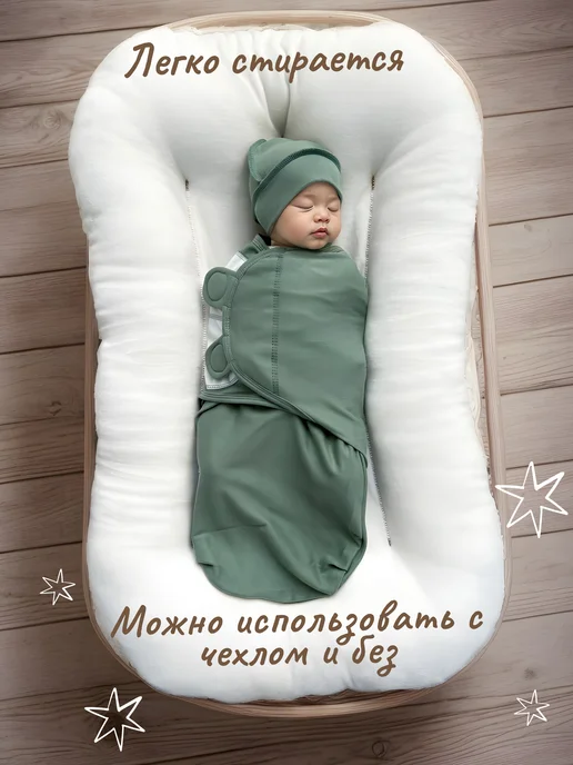 СуперМаМкет Кокон-гнездышко для новорожденного, белый, фото 6