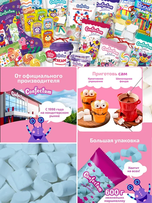 Confectum Маршмеллоу цветной Clouds с ароматом тутти-фрутти, 600 г, 600 г, фото 3
