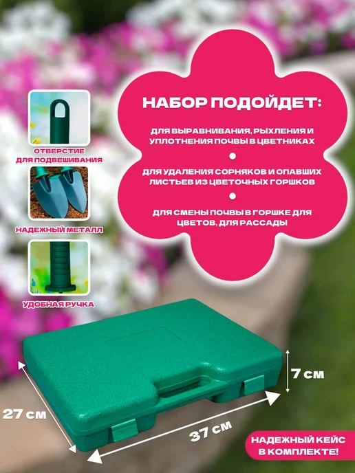 RuMir Набор инструментов для садово-огородных работ 10 в 1, вариант, фото 2