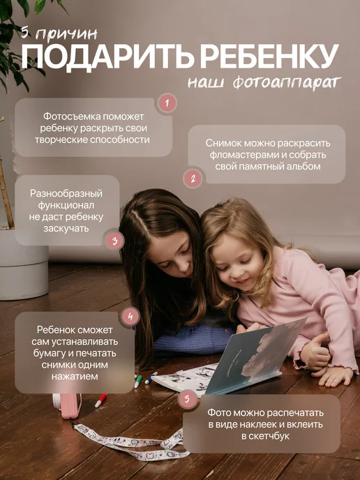 Print_it детский фотоаппарат с моментальной печатью для девочки, белый, фото 3