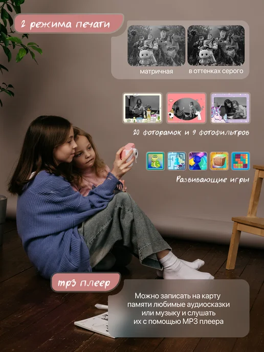 Print_it детский фотоаппарат с моментальной печатью для девочки, белый, фото 5